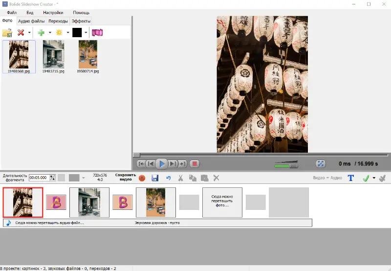 Bolide Slideshow Creator - 3 Bolide Slideshow Creator - 3